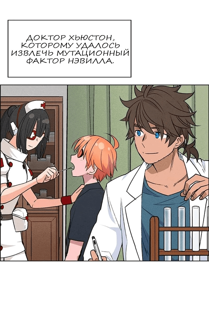 Манга Домработница - Глава 71 Страница 54