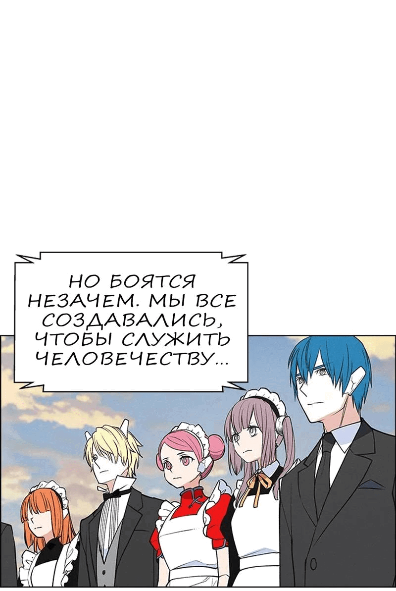 Манга Домработница - Глава 71 Страница 28