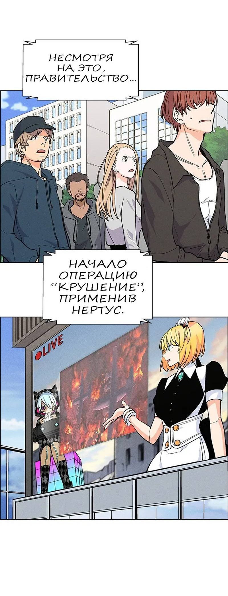 Манга Домработница - Глава 71 Страница 8