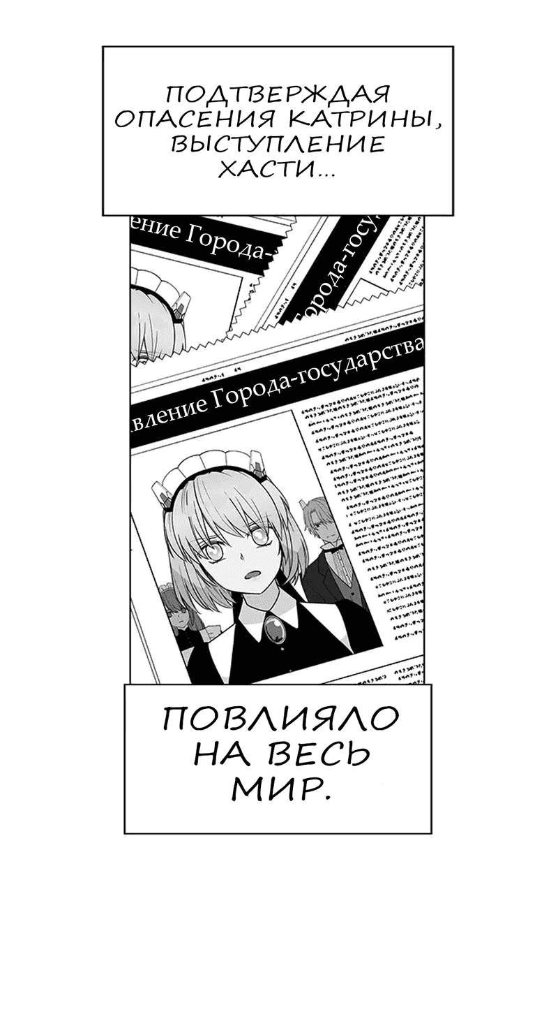 Манга Домработница - Глава 71 Страница 45