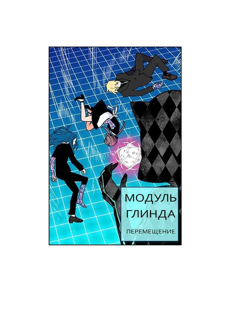 Манга Домработница - Глава 71 Страница 52