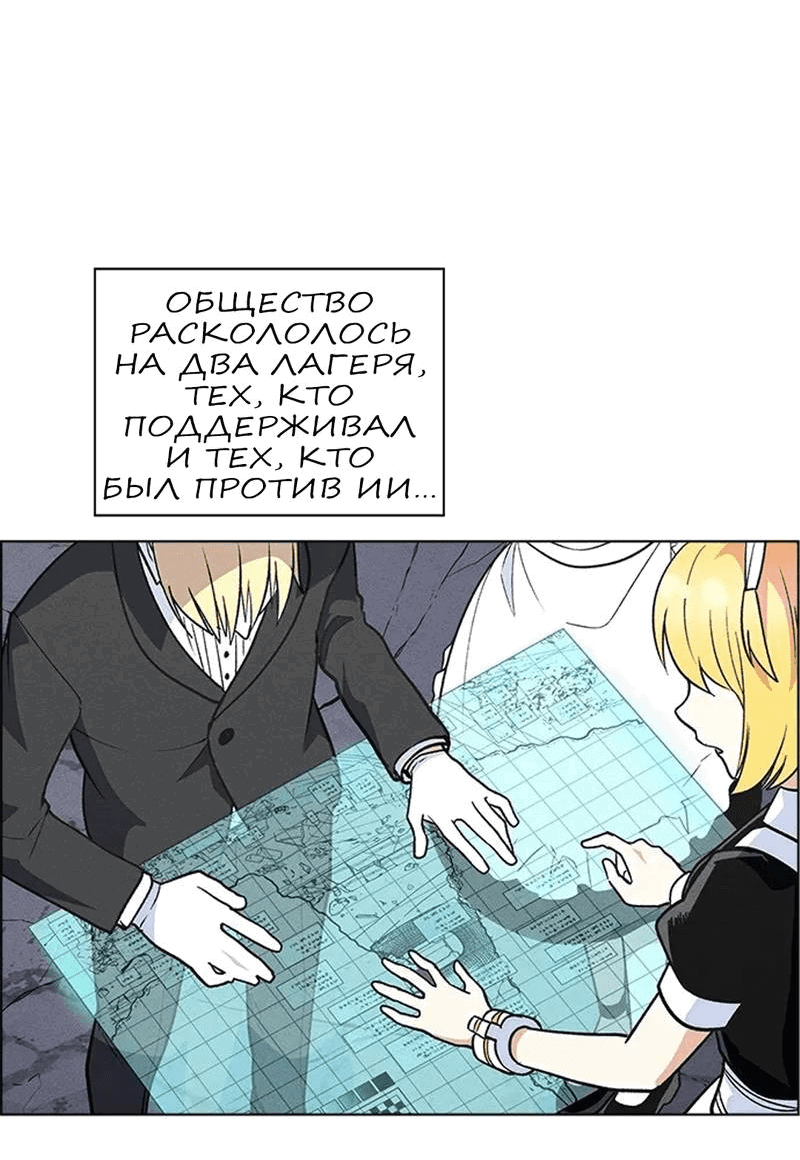 Манга Домработница - Глава 71 Страница 49