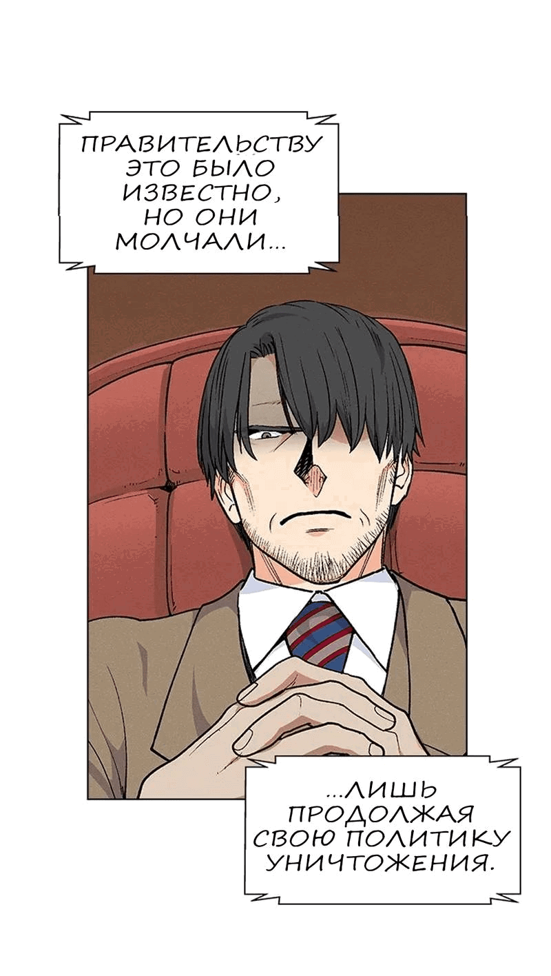 Манга Домработница - Глава 71 Страница 13