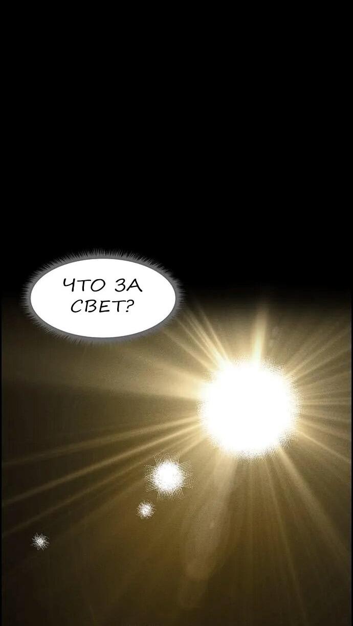 Манга Домработница - Глава 74 Страница 33