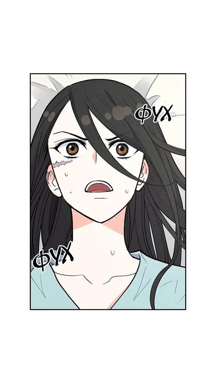 Манга Домработница - Глава 74 Страница 37