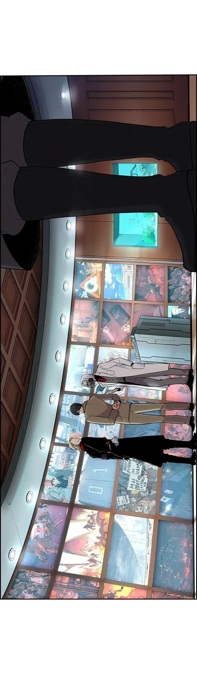 Манга Домработница - Глава 74 Страница 53