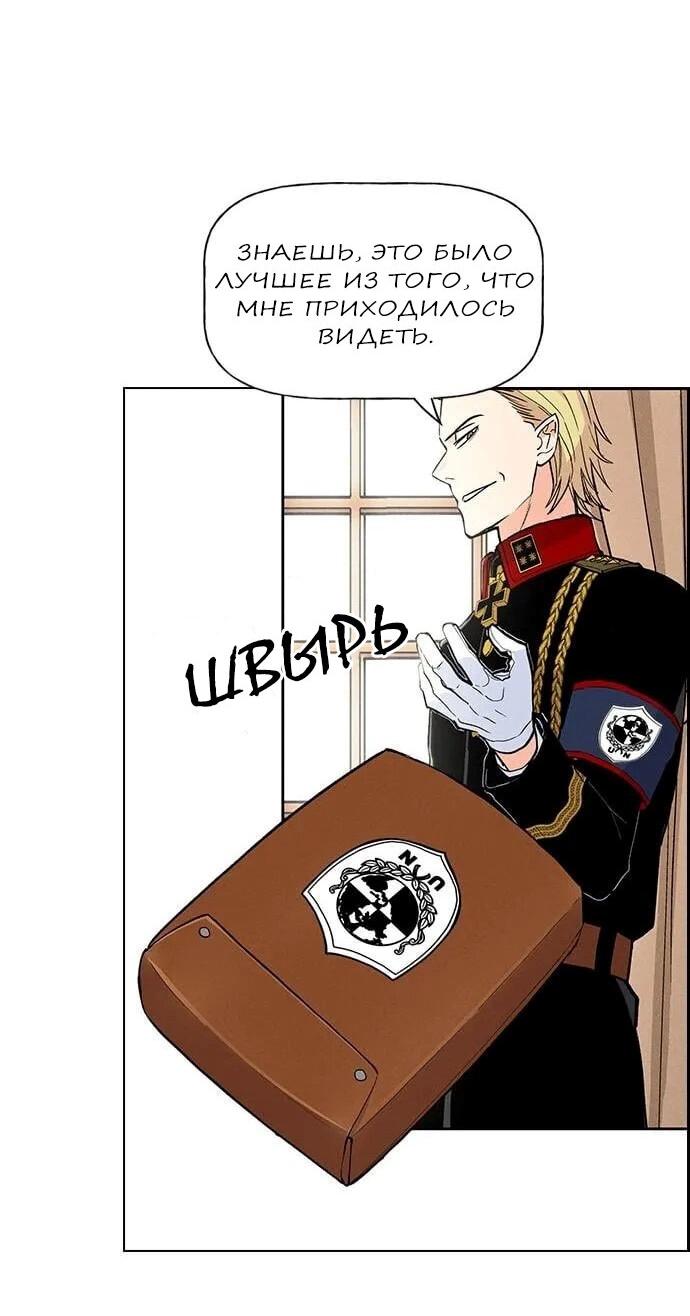 Манга Домработница - Глава 74 Страница 44