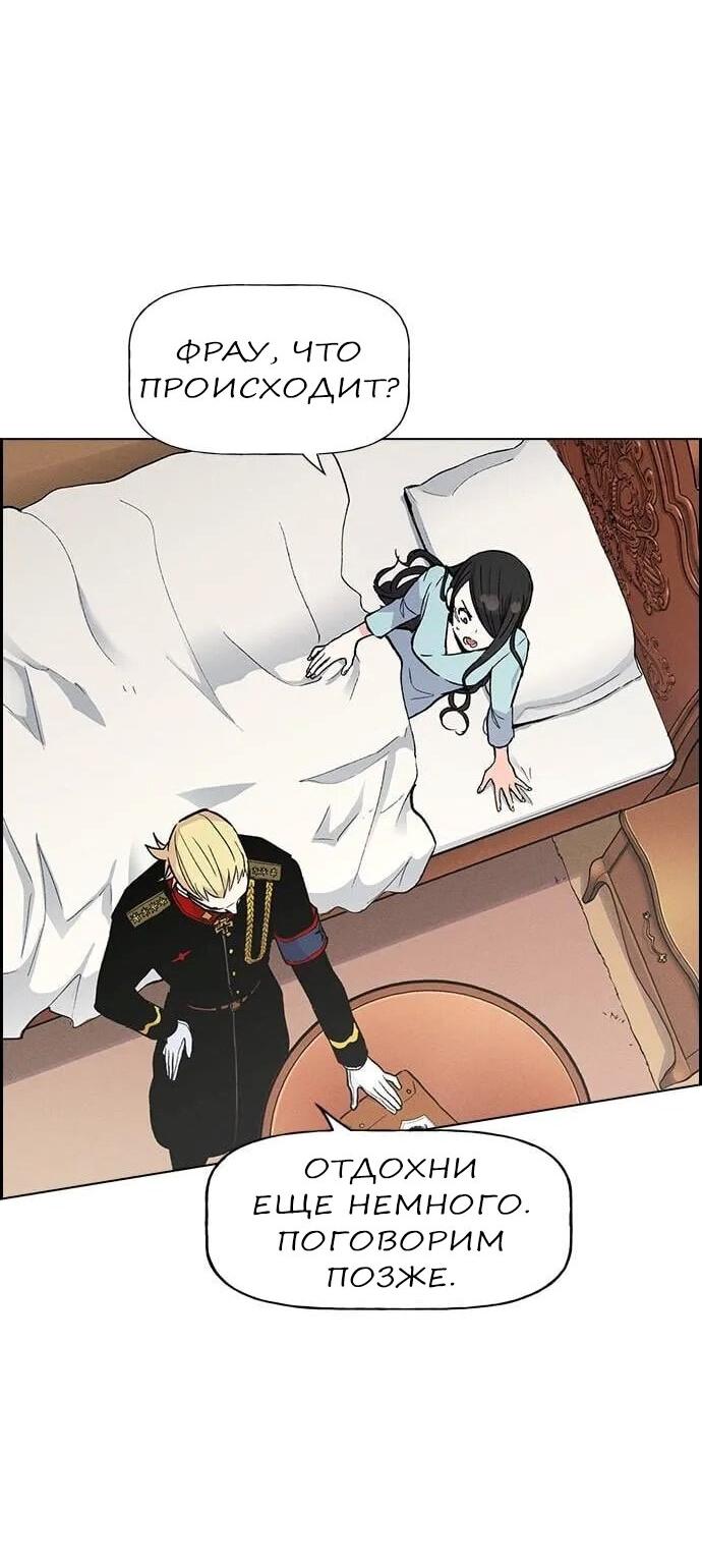 Манга Домработница - Глава 74 Страница 42