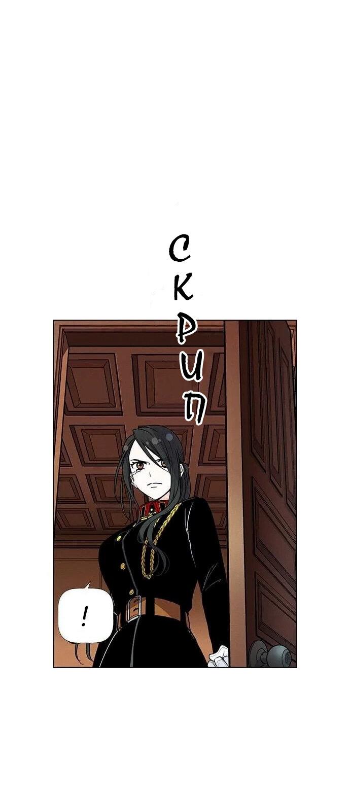 Манга Домработница - Глава 74 Страница 50