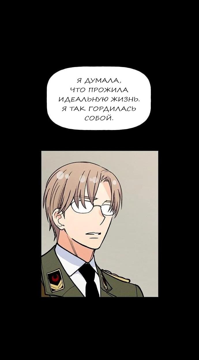 Манга Домработница - Глава 74 Страница 7