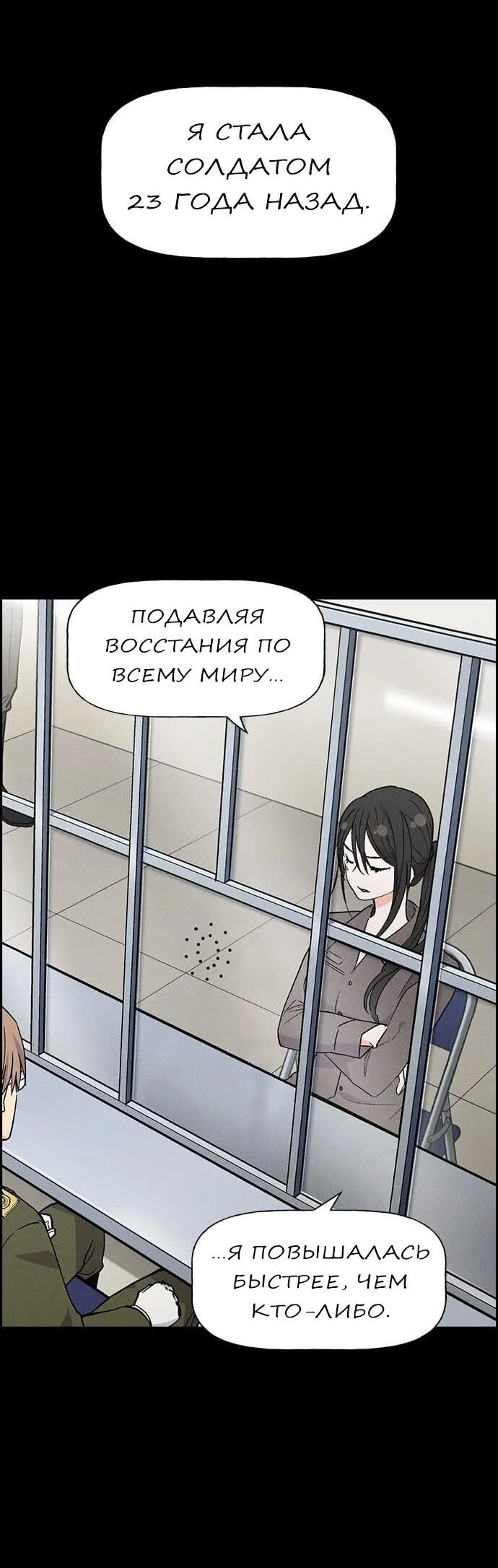 Манга Домработница - Глава 74 Страница 5