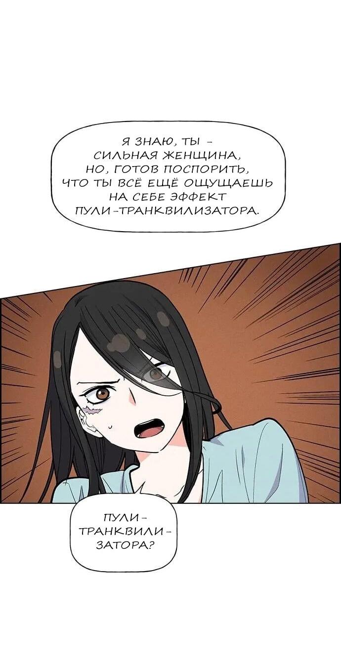 Манга Домработница - Глава 74 Страница 43