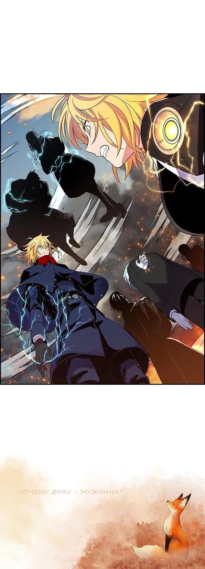 Манга Домработница - Глава 74 Страница 70