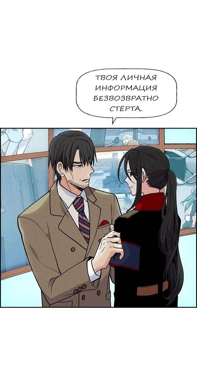 Манга Домработница - Глава 74 Страница 57