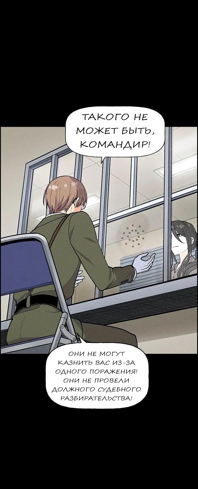 Манга Домработница - Глава 74 Страница 2