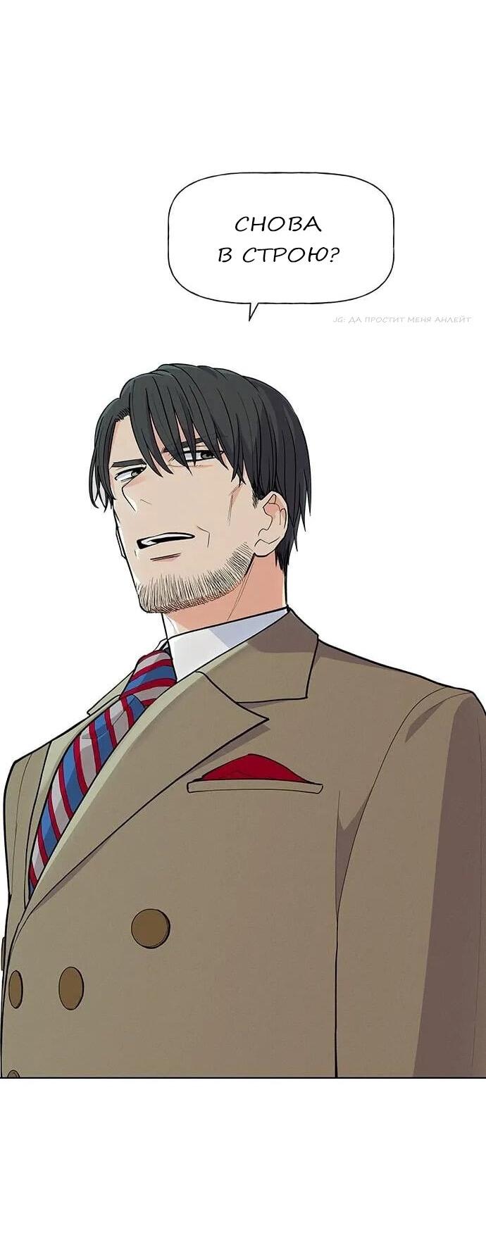 Манга Домработница - Глава 74 Страница 54