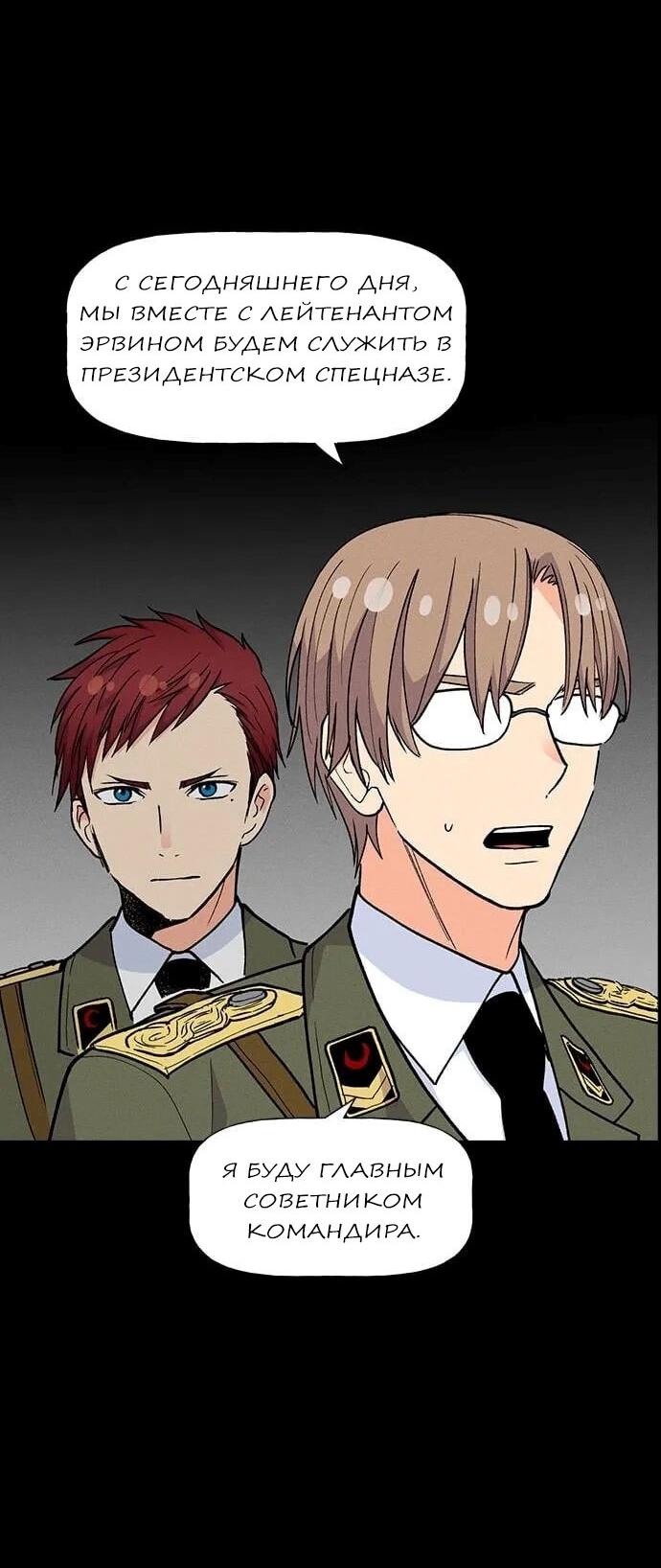 Манга Домработница - Глава 74 Страница 13