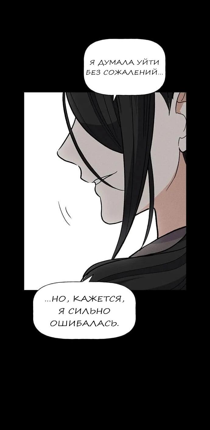 Манга Домработница - Глава 74 Страница 23