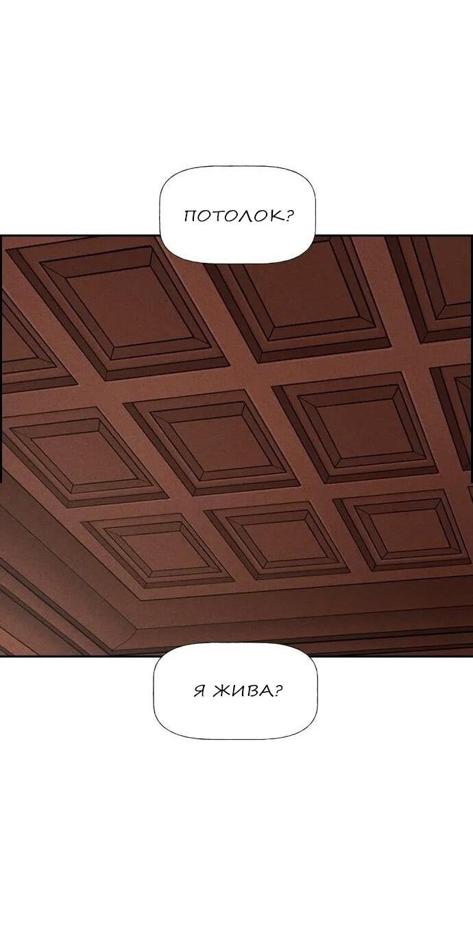 Манга Домработница - Глава 74 Страница 38