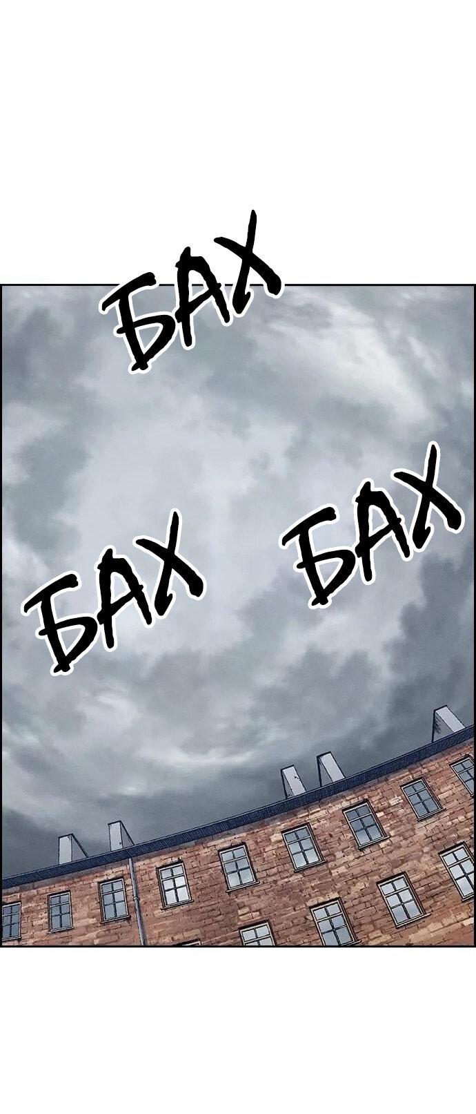 Манга Домработница - Глава 74 Страница 26