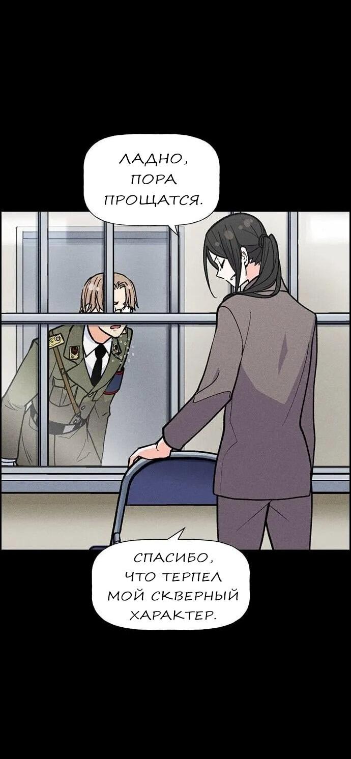 Манга Домработница - Глава 74 Страница 15