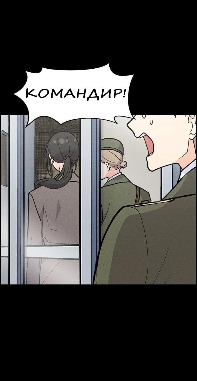 Манга Домработница - Глава 74 Страница 17