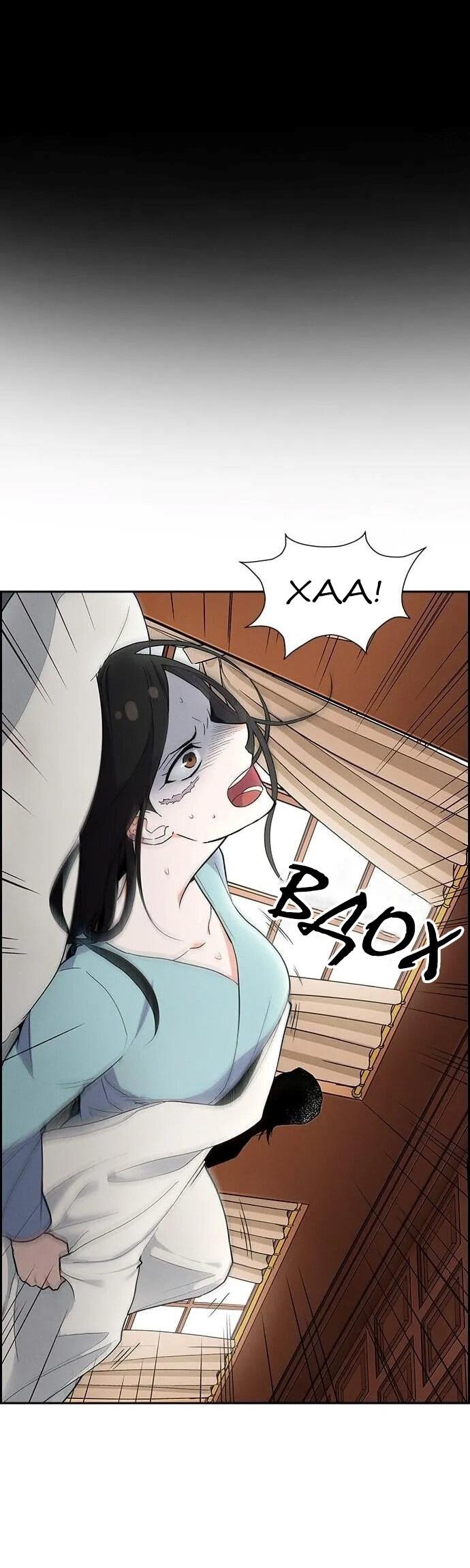 Манга Домработница - Глава 74 Страница 36