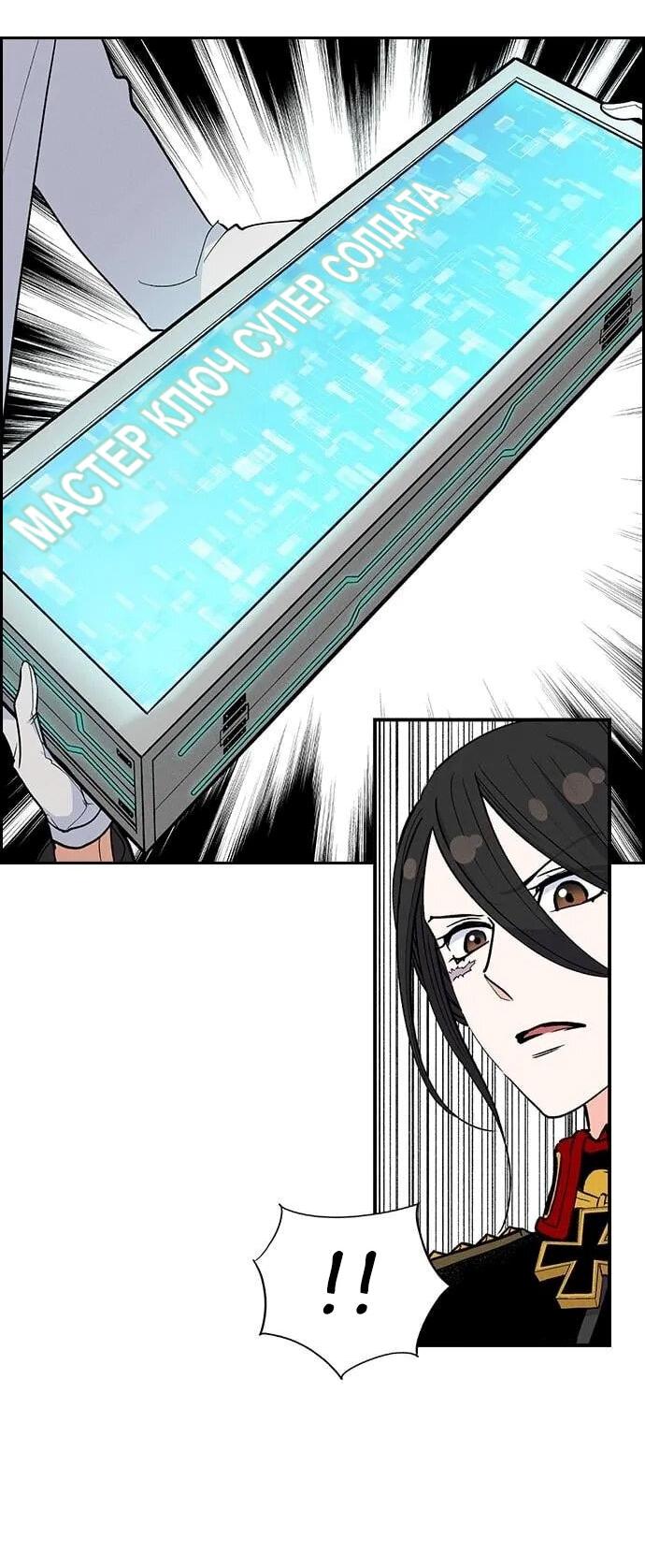 Манга Домработница - Глава 74 Страница 61