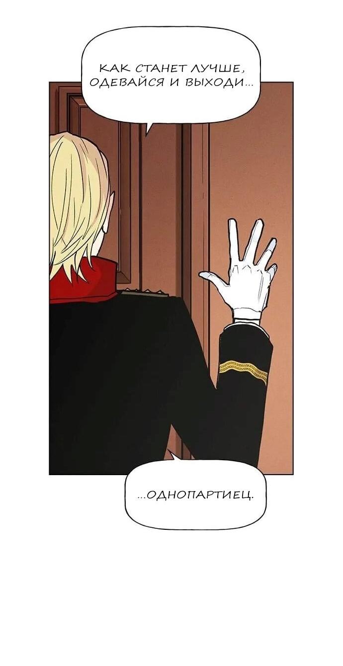 Манга Домработница - Глава 74 Страница 46