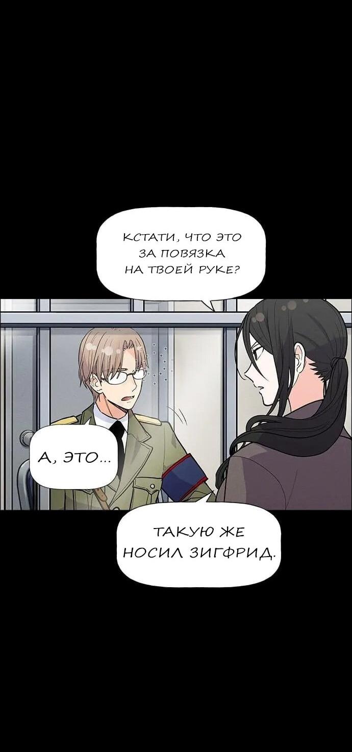 Манга Домработница - Глава 74 Страница 10