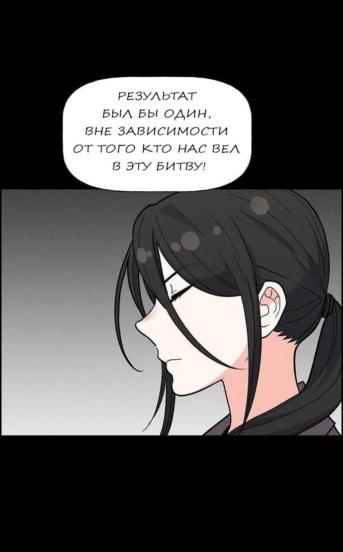 Манга Домработница - Глава 74 Страница 4