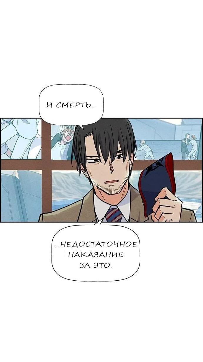 Манга Домработница - Глава 74 Страница 56