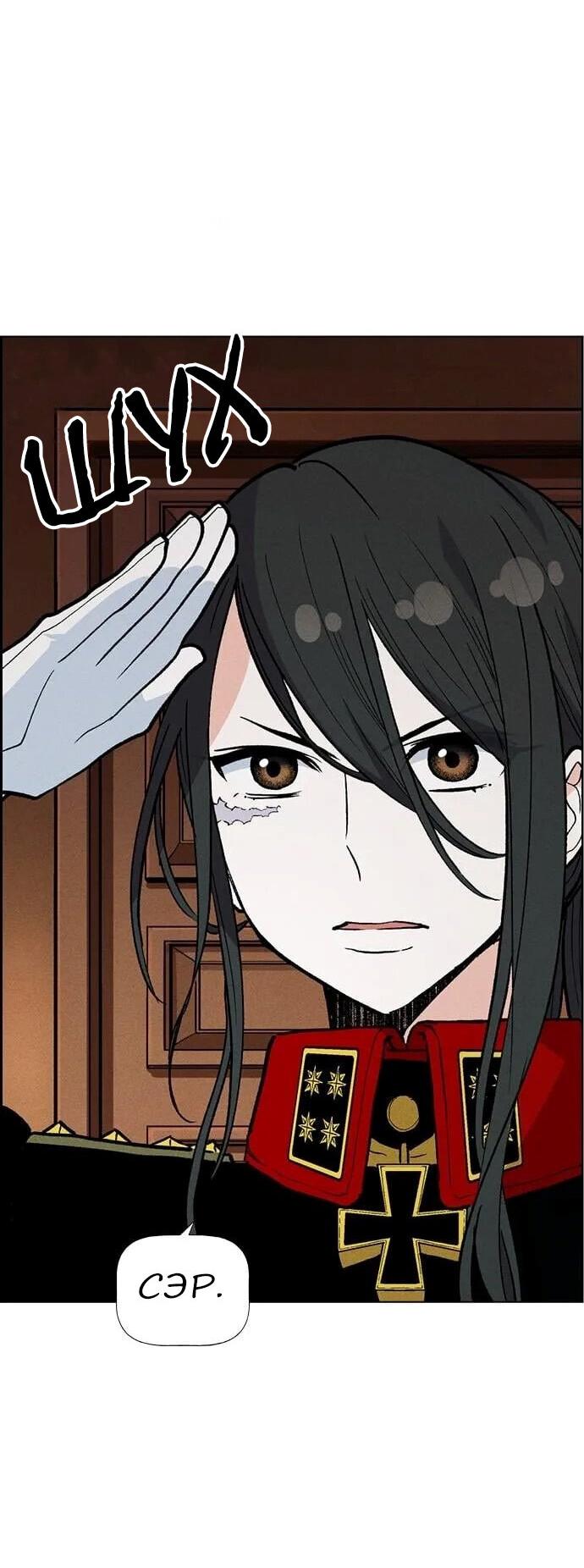 Манга Домработница - Глава 74 Страница 51