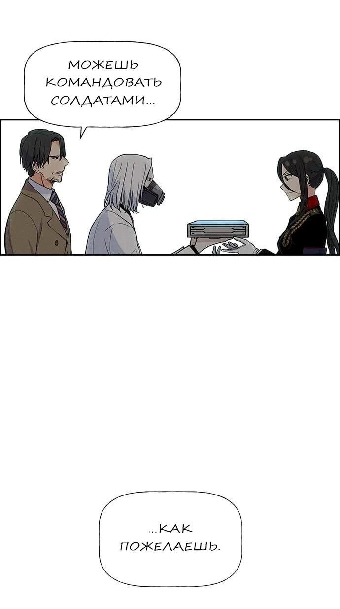 Манга Домработница - Глава 74 Страница 60