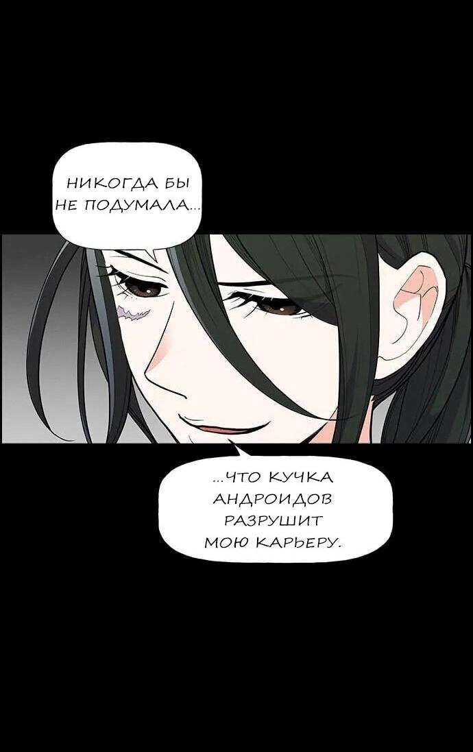 Манга Домработница - Глава 74 Страница 8