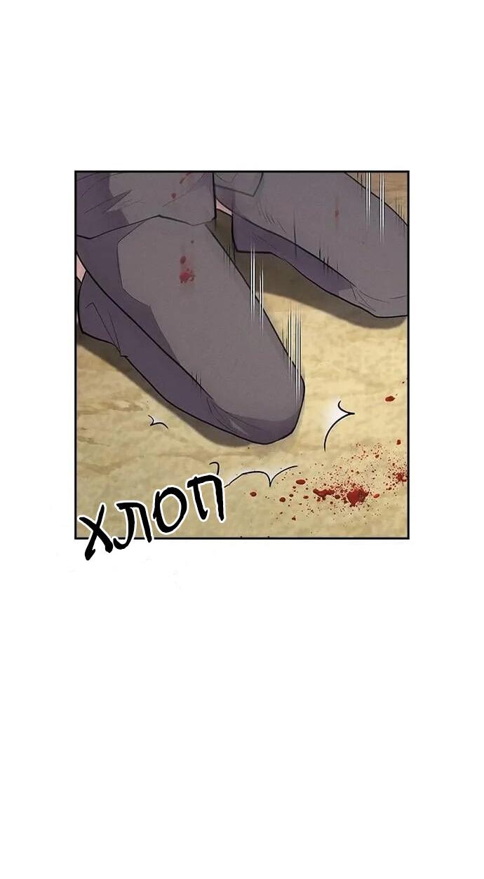 Манга Домработница - Глава 74 Страница 27