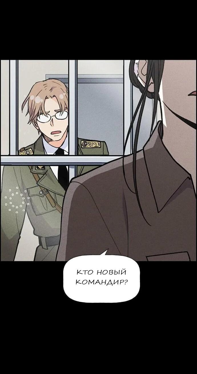 Манга Домработница - Глава 74 Страница 19