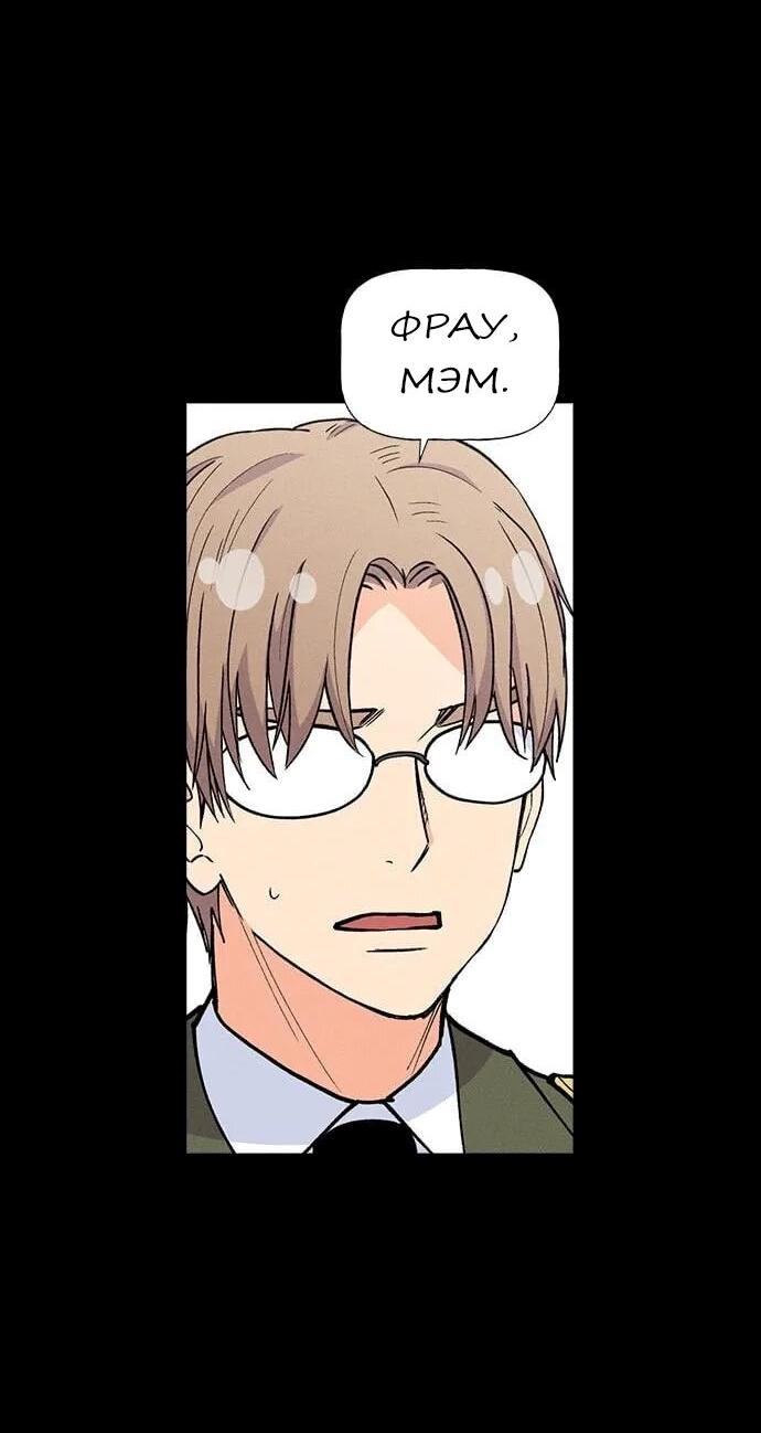 Манга Домработница - Глава 74 Страница 20