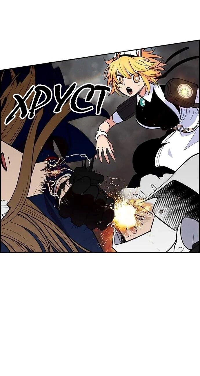 Манга Домработница - Глава 74 Страница 66