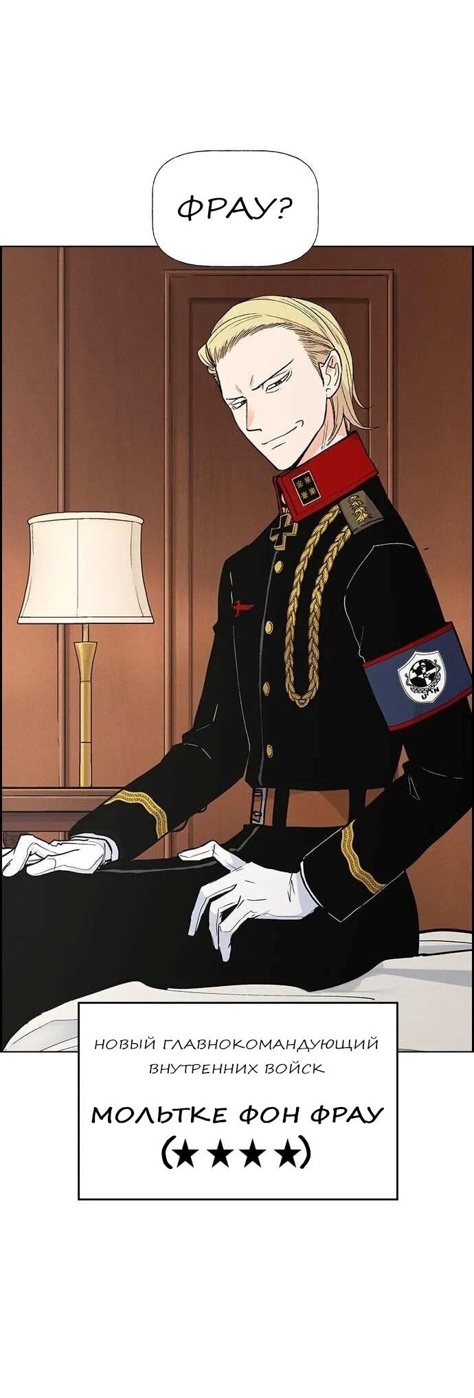 Манга Домработница - Глава 74 Страница 41