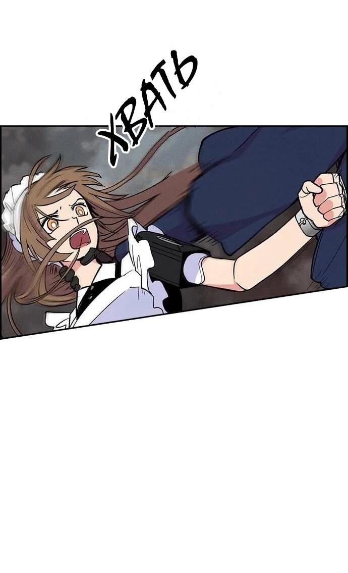 Манга Домработница - Глава 74 Страница 65