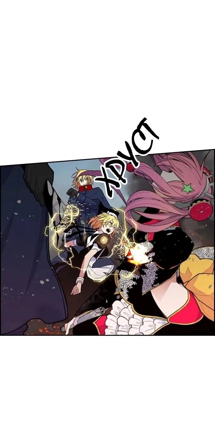 Манга Домработница - Глава 74 Страница 68