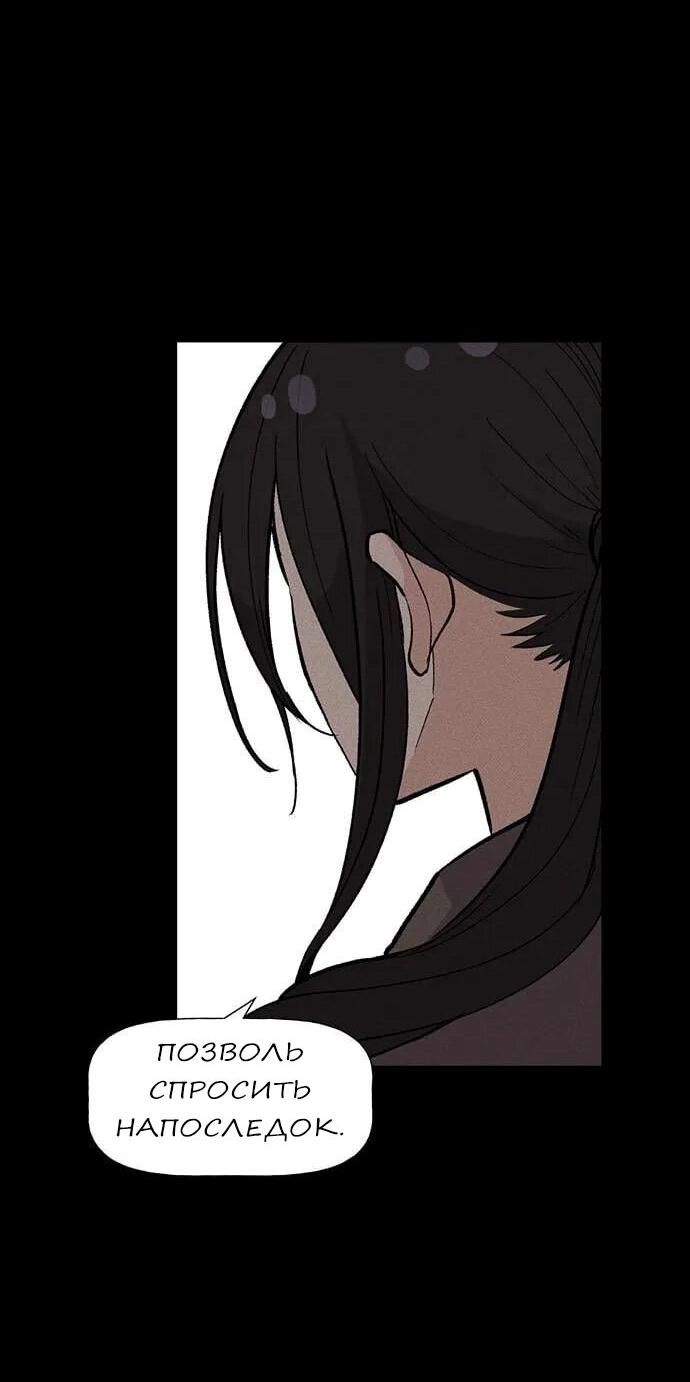 Манга Домработница - Глава 74 Страница 18