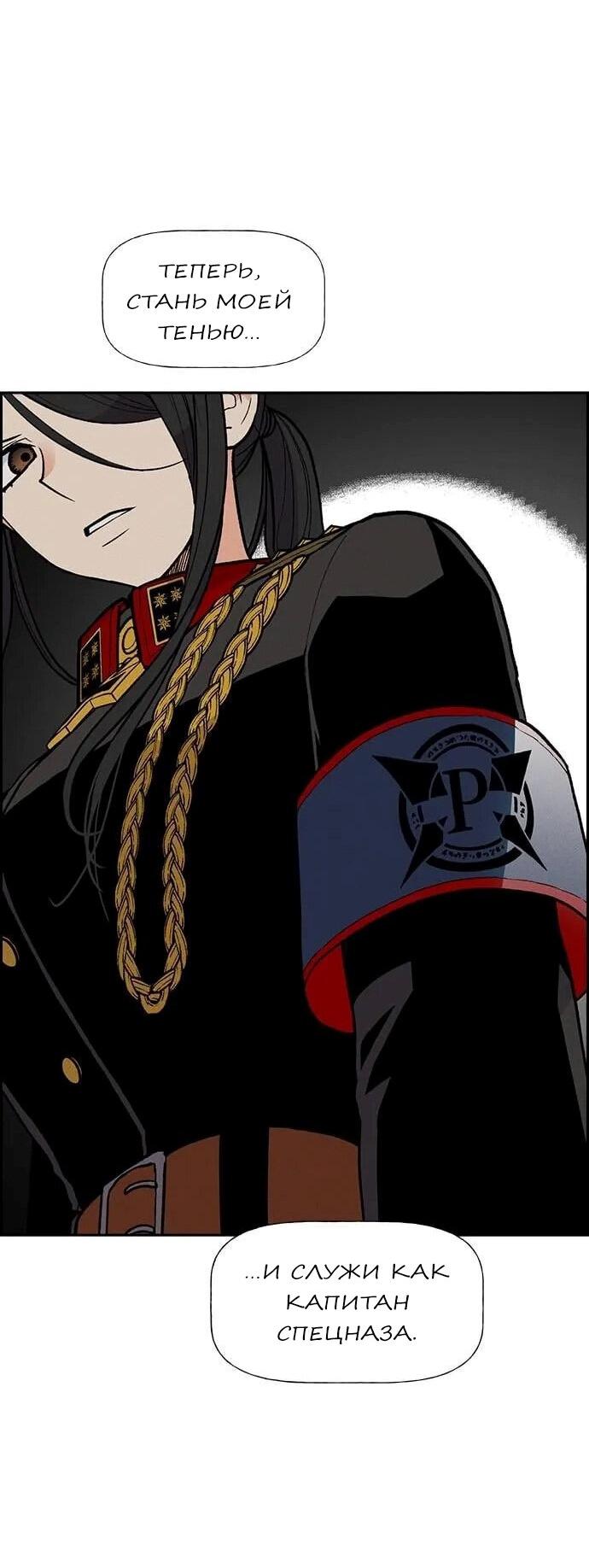 Манга Домработница - Глава 74 Страница 58