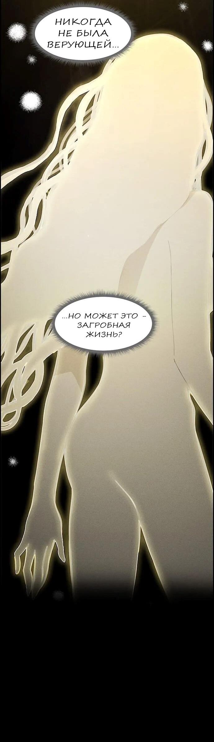 Манга Домработница - Глава 74 Страница 34