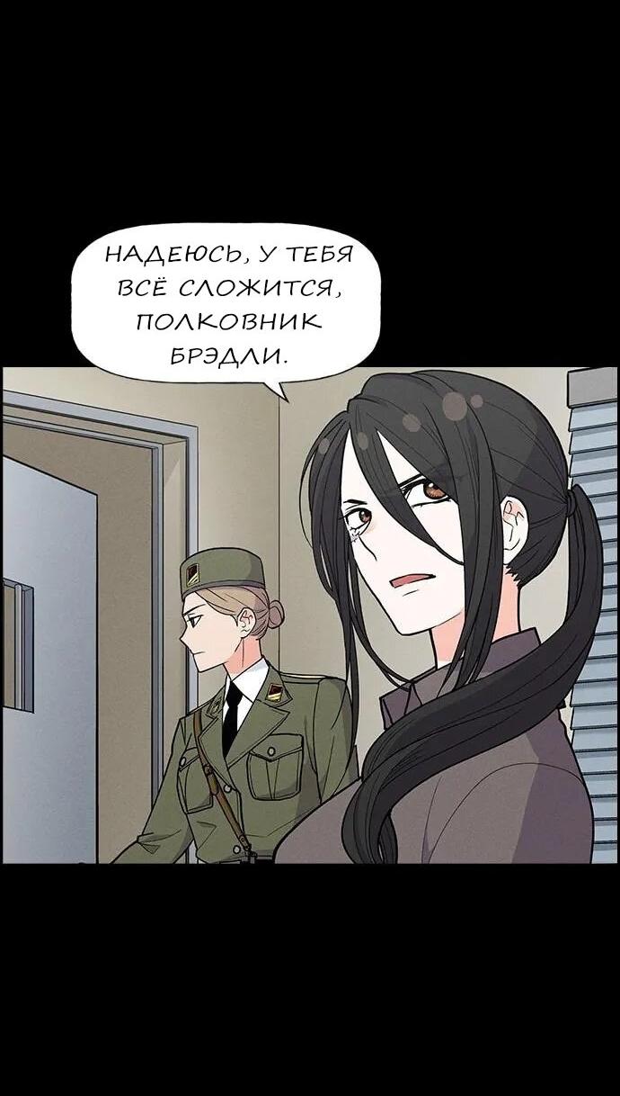 Манга Домработница - Глава 74 Страница 16