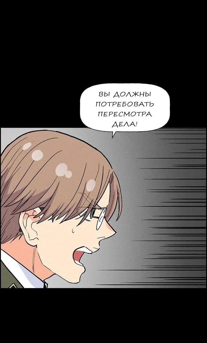 Манга Домработница - Глава 74 Страница 3