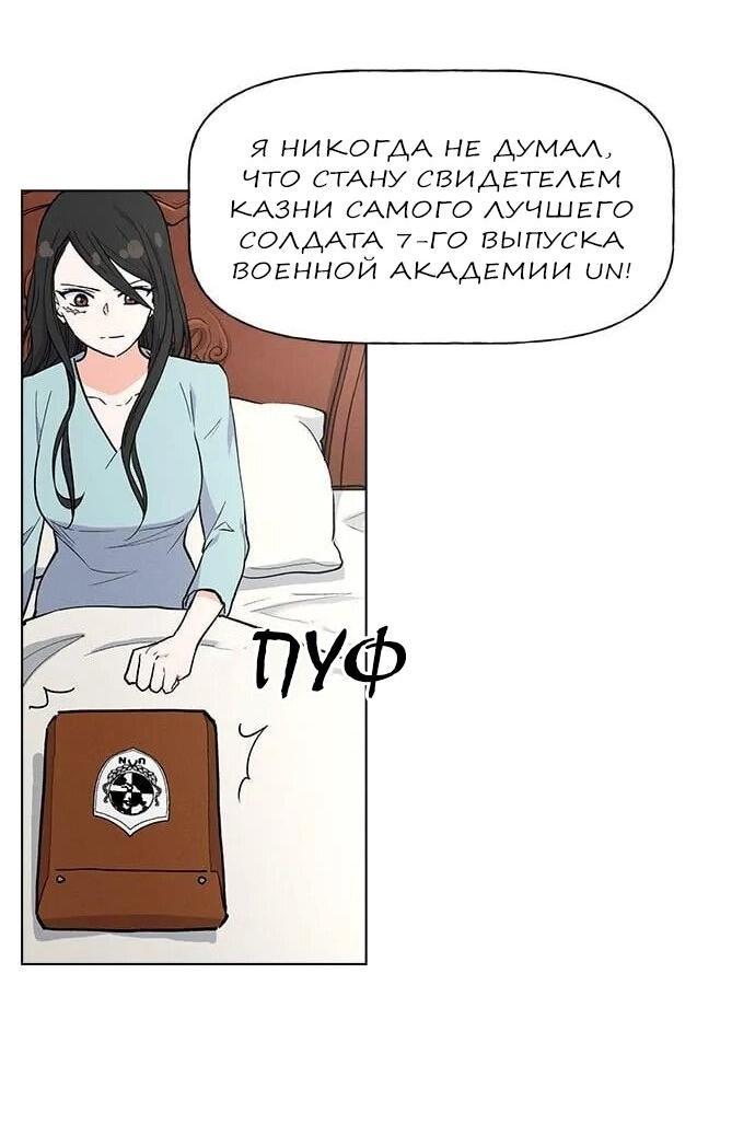 Манга Домработница - Глава 74 Страница 45