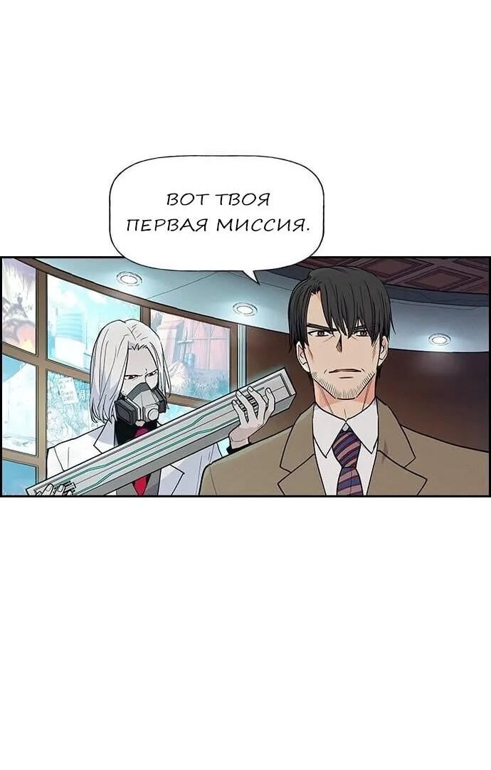 Манга Домработница - Глава 74 Страница 59