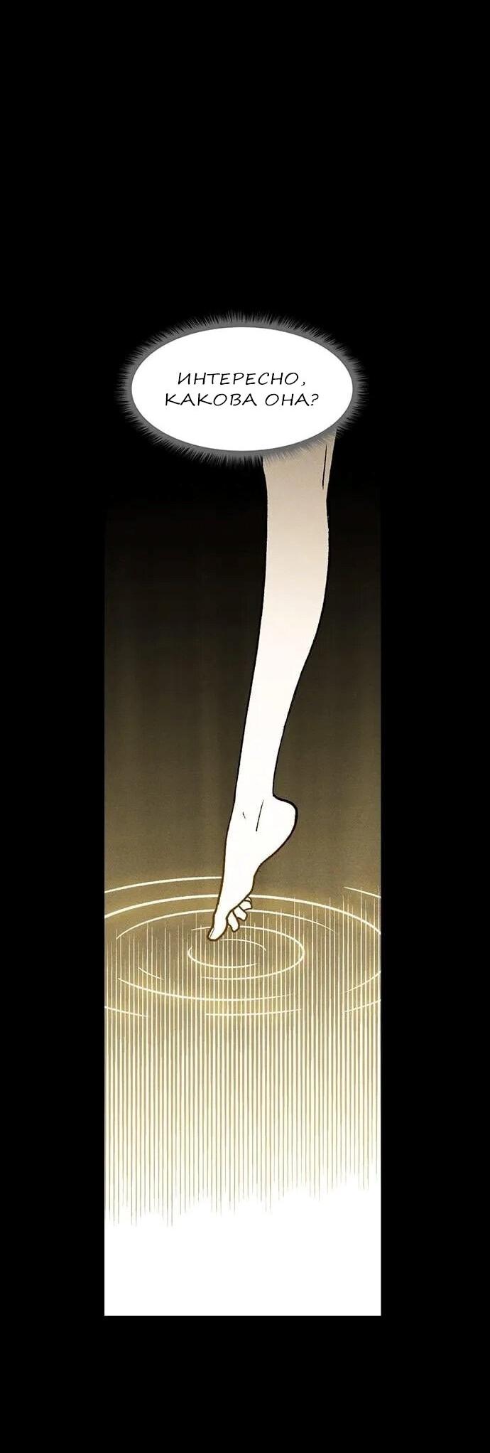 Манга Домработница - Глава 74 Страница 35